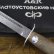 Нож туристический "Финка-2" орех, алюминий, ZD 0803, Златоуст АиР