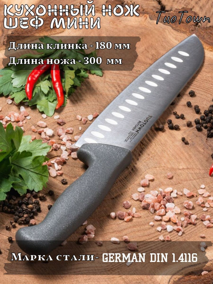 Кухонный нож Сантоку Butcher 230708