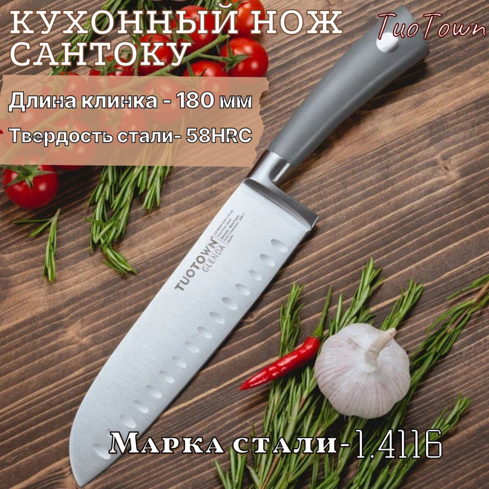 Кухонный нож Glenda Сантоку 227008