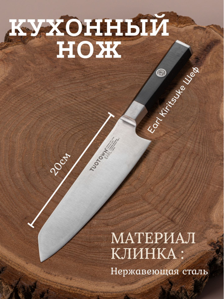 Кухонный нож Earl 168002 Kiritsuke Шеф