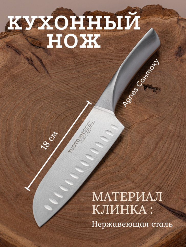 Кухонный нож Agnes A 107008 Сантоку