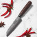 Кухонный нож Santoku Mini кованый HAI 905010