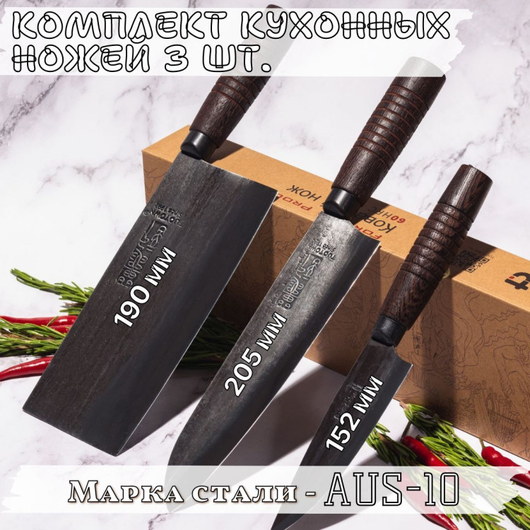 Комплект кухонных ножей кованые HAI H 3 шт