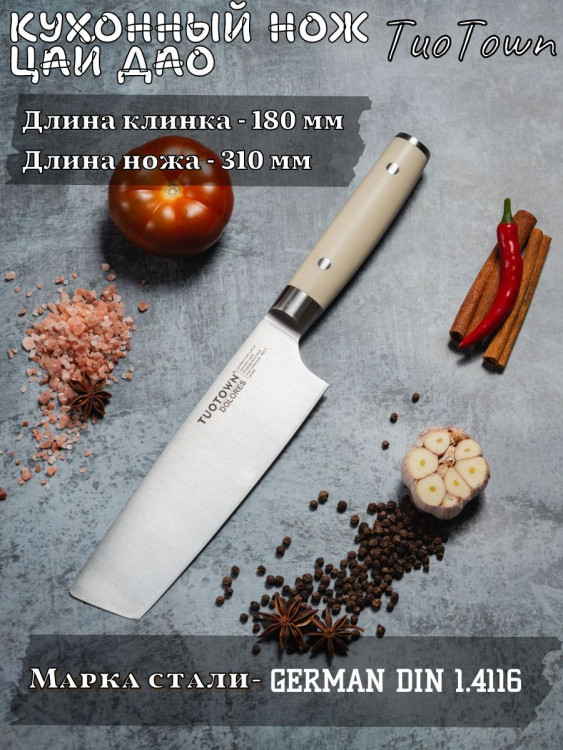 Нож кухонный Накири Dolores D 507006