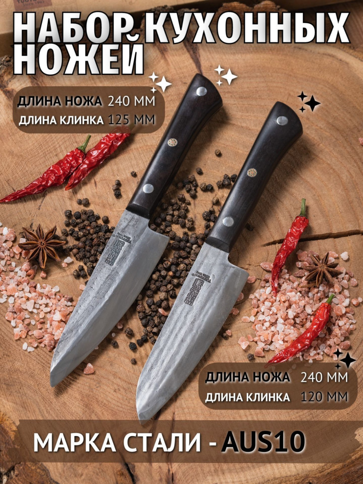 Комплект кованых ножей Tuotown 2шт (Шеф-мини Сантоку-мини)