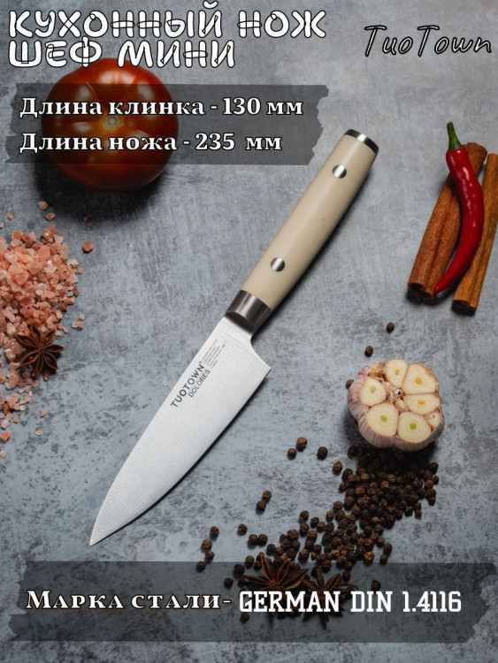 Нож кухонный Шеф мини Dolores D 505011