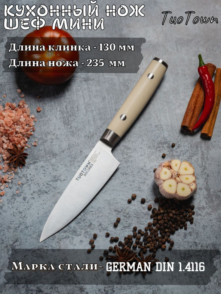 Нож кухонный Шеф мини Dolores D 505011