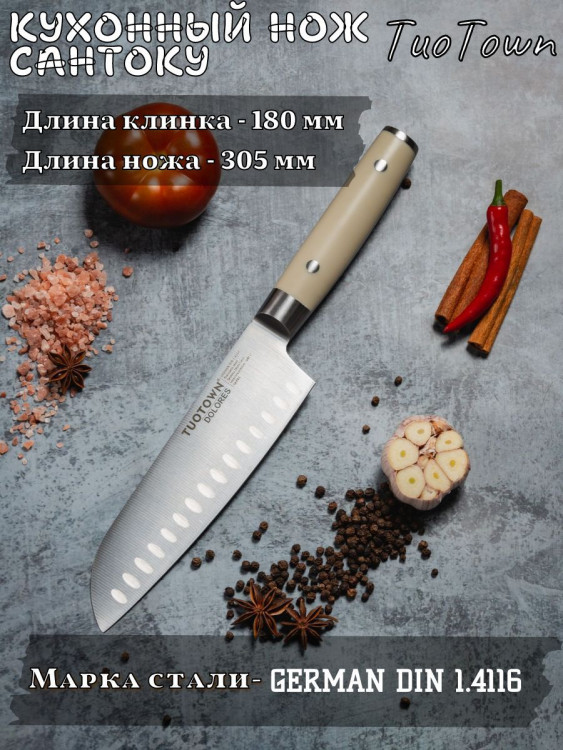 Нож кухонный Сантоку Dolores D 507008